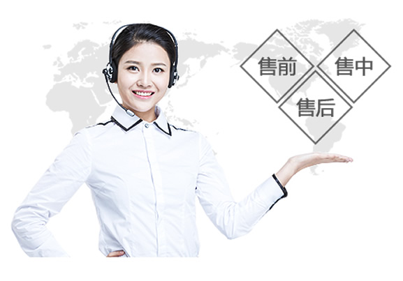客戶至上，貼心服務